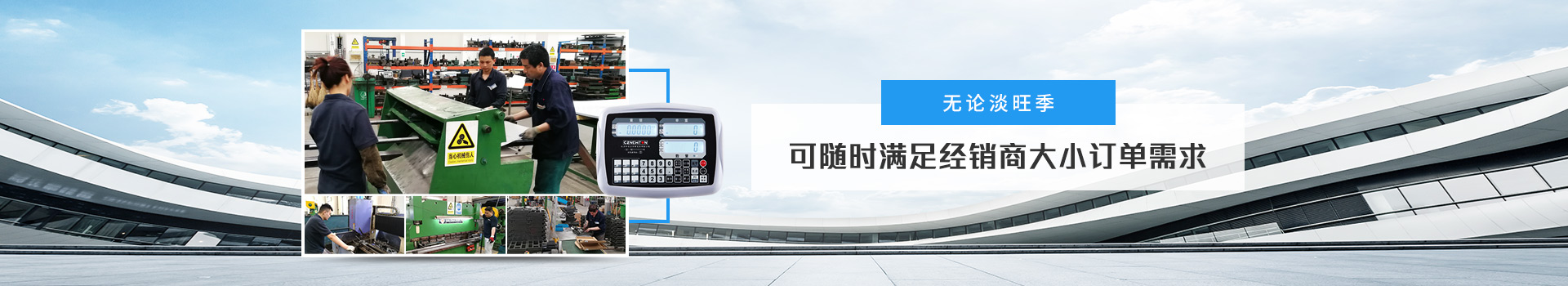 億東-無論淡旺季，可隨時滿足經銷商大小訂單需求