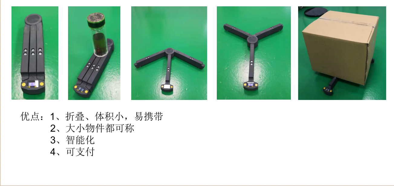 藍牙語音折疊快遞件攬收電子秤